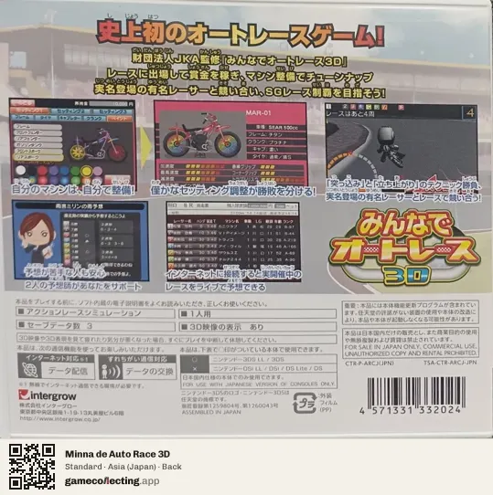 Minna de Auto Race 3D Nintendo 3DS, Asia box back