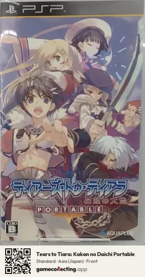 Tears to Tiara: Kakan no Daichi Portable PlayStation Portable, Asia box front