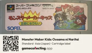 Monster Maker Kids: Ousama ni Naritai Super Nintendo Entertainment System, Asia cartridge label