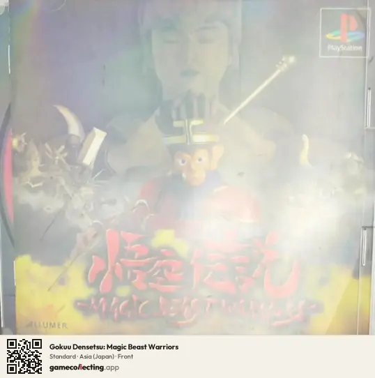 Gokuu Densetsu: Magic Beast Warriors PlayStation, Asia box front