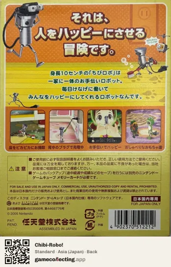 Chibi-Robo! Nintendo GameCube, Asia box back