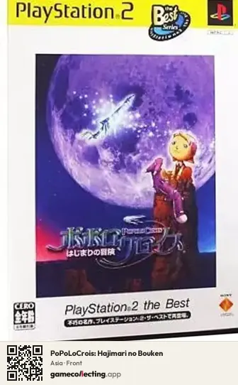 PoPoLoCrois: Hajimari no Bouken PlayStation 2, Asia box front
