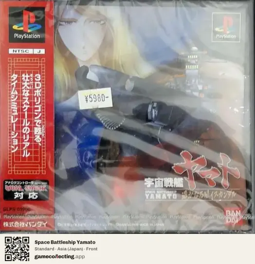 Space Battleship Yamato PlayStation, Asia box front