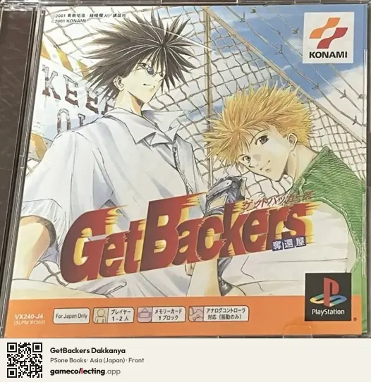 GetBackers Dakkanya PlayStation, Asia box front
