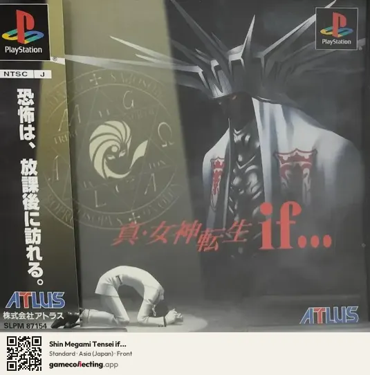 Shin Megami Tensei if... PlayStation, Asia box front