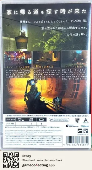 Stray Nintendo Switch, Asia box back