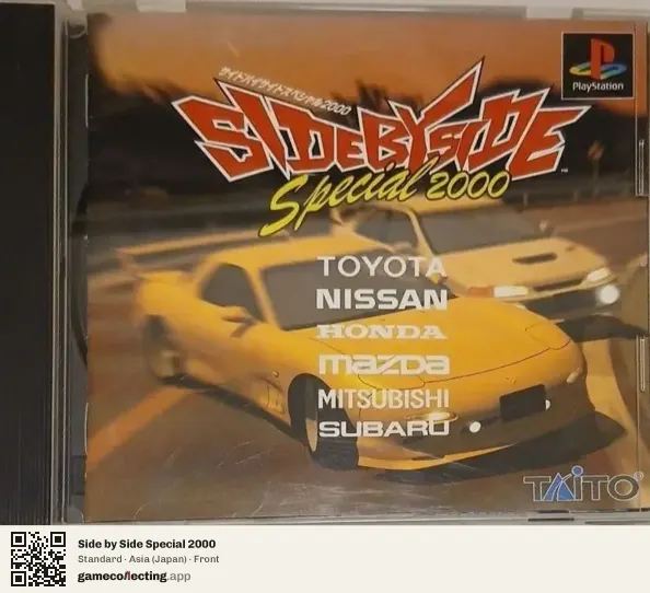 Side by Side Special 2000 PlayStation, Asia box front