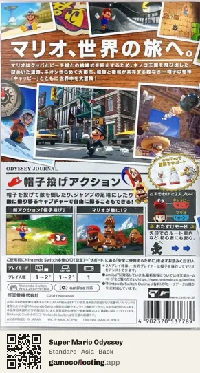 Super Mario Odyssey Nintendo Switch, Asia box back