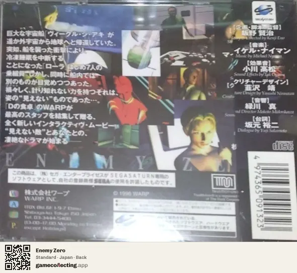 Enemy Zero Sega Saturn, Japan box back