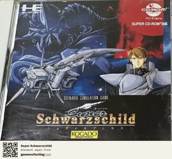 Super Schwarzschild TurboGrafx-CD, Japan box front