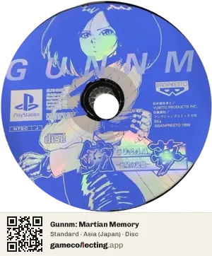 Gunnm: Martian Memory PlayStation, Asia disc