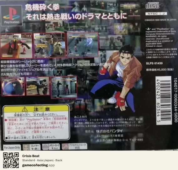 Crisis Beat PlayStation, Asia box back