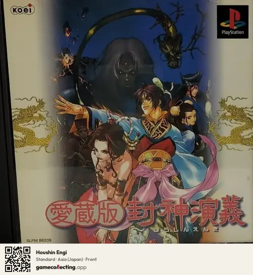 Houshin Engi PlayStation, Asia box front