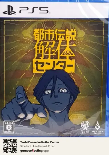 Toshi Densetsu Kaitai Center PlayStation 5, Japan box front