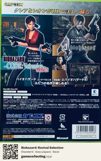 Biohazard: Revival Selection Xbox 360, Asia box back