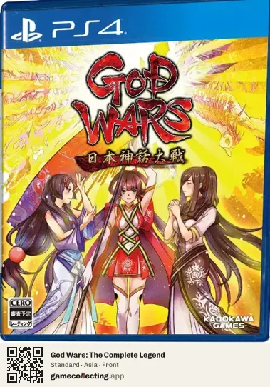 God Wars: The Complete Legend PlayStation 4, Asia box front