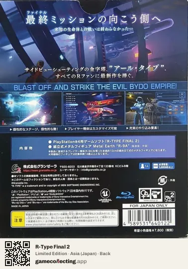 R-Type Final 2 PlayStation 4, Asia box back