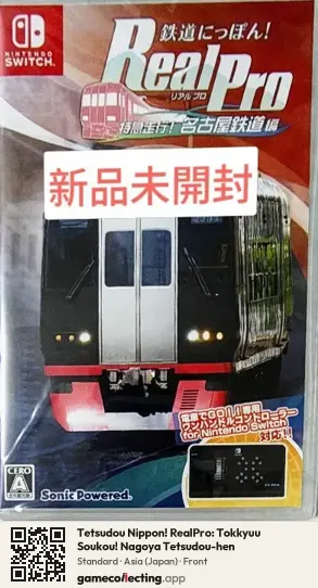 Tetsudou Nippon! RealPro: Tokkyuu Soukou! Nagoya Tetsudou-hen Nintendo Switch, Asia box front