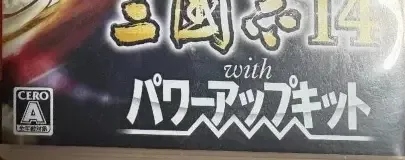 Romance of the Three Kingdoms XIV, the CERO letter on its front