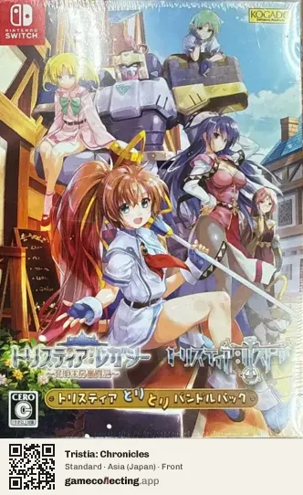 Tristia: Chronicles Nintendo Switch, Asia box front