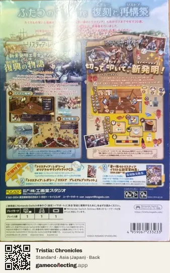 Tristia: Chronicles Nintendo Switch, Asia box back