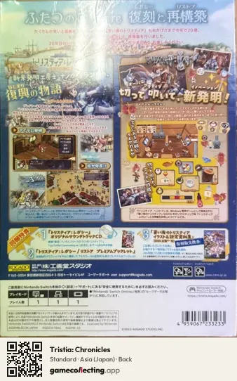 Tristia: Chronicles Nintendo Switch, Asia box back