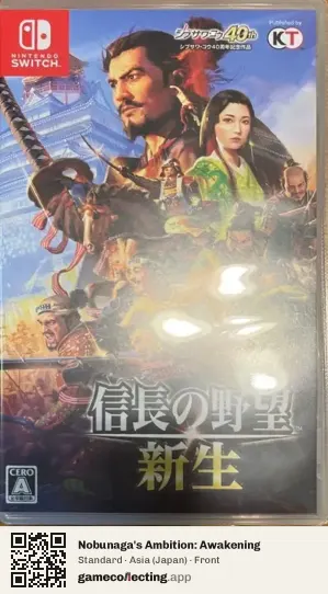 Nobunaga's Ambition: Awakening Nintendo Switch, Japan box front