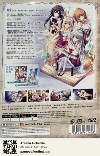 Arcana Alchemia Nintendo Switch, Asia box back
