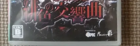 Koumajou Remilia: Scarlet Symphony, the CERO letter on its front