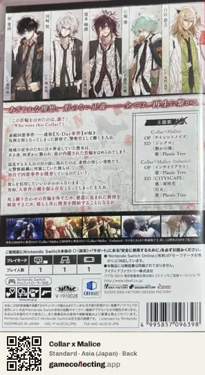 Collar x Malice Nintendo Switch, Japan box back