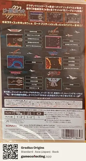 Gradius Origins Nintendo Switch, Japan box back
