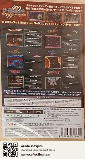 Gradius Origins Nintendo Switch, Asia box back