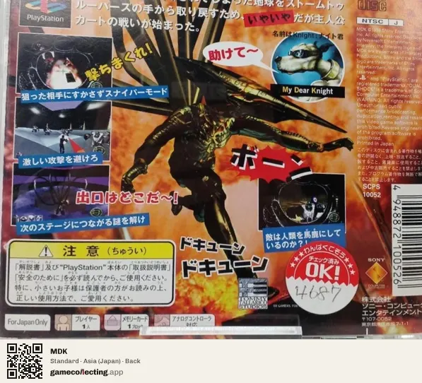 MDK PlayStation, Asia box back