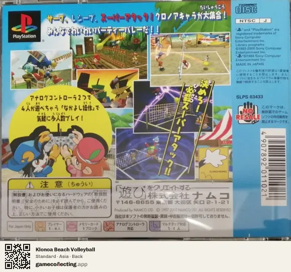 Klonoa Beach Volleyball PlayStation, Asia box back