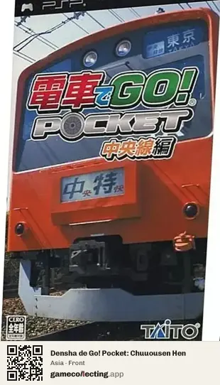 Densha de Go! Pocket: Chuuousen Hen PlayStation Portable, Asia box front