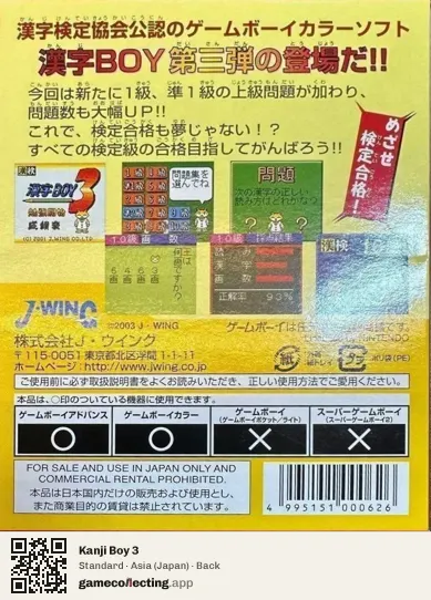 Kanji Boy 3 Game Boy Color, Asia box back