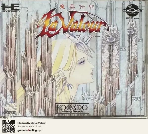 Mashou Denki La Valeur TurboGrafx-CD, Japan box front