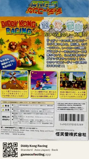 Diddy Kong Racing Nintendo 64, Japan box back
