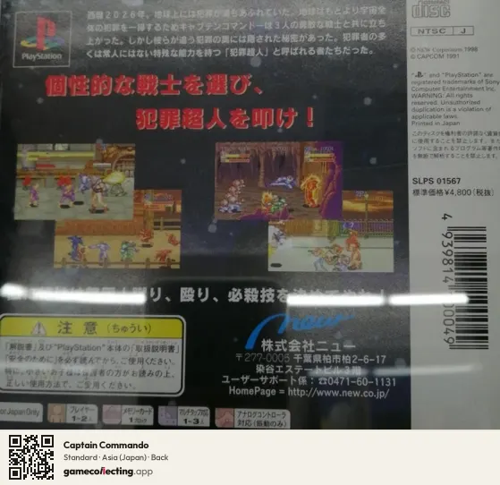 Captain Commando PlayStation, Asia box back