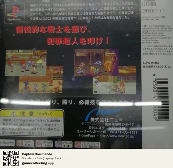 Captain Commando PlayStation, Asia box back