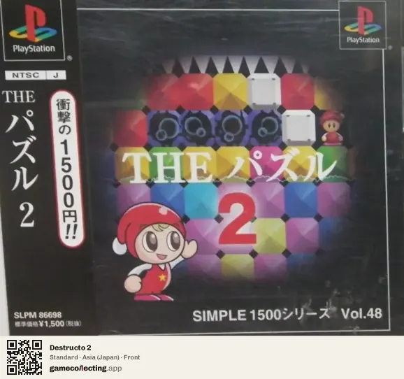 Destructo 2 PlayStation, Asia box front