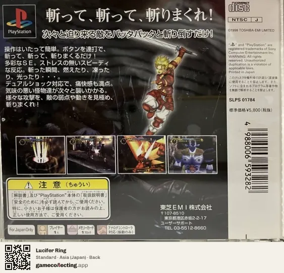 Lucifer Ring PlayStation, Asia box back