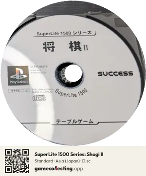 SuperLite 1500 Series: Shogi II PlayStation, Asia disc