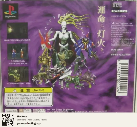 The Note PlayStation, Asia box back