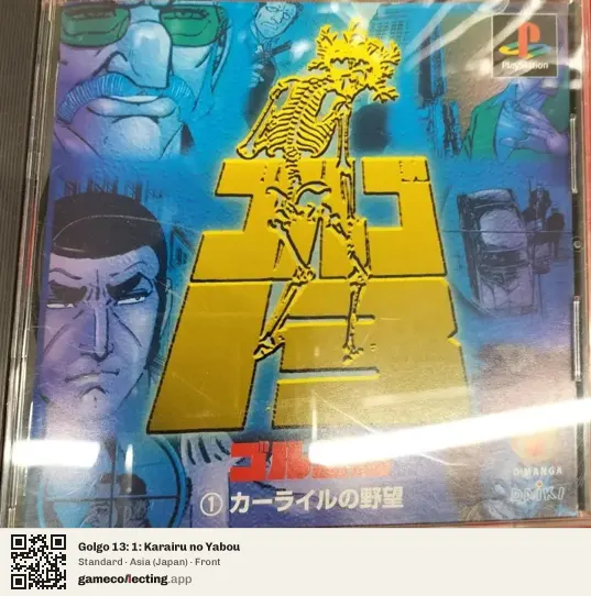 Golgo 13: 1: Karairu no Yabou PlayStation, Asia box front