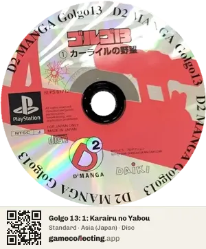 Golgo 13: 1: Karairu no Yabou PlayStation, Asia disc