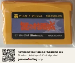 Famicom Mini: Nazo no Murasame Jou Game Boy Advance, Asia cartridge label