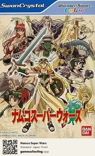 Namco Super Wars WonderSwan Color, Japan box front