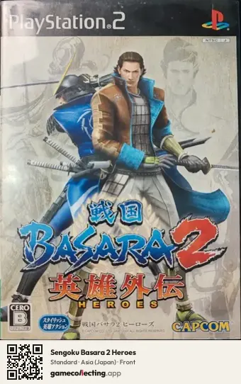Sengoku Basara 2 Heroes PlayStation 2, Japan box front