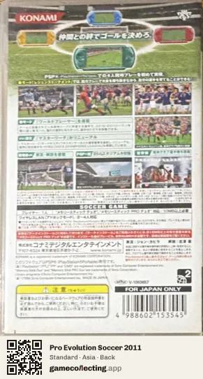 Pro Evolution Soccer 2011 PlayStation Portable, Asia box back